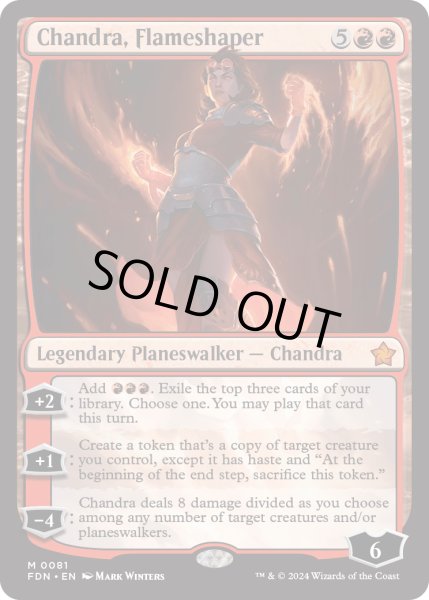 画像1: 【ENG】整炎師、チャンドラ/Chandra, Flameshaper [MTG_FDN_0081_M] (1)