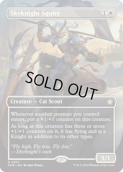 画像1: 【ENG】空騎士の従者/Skyknight Squire [MTG_FDN_0301_R] (1)