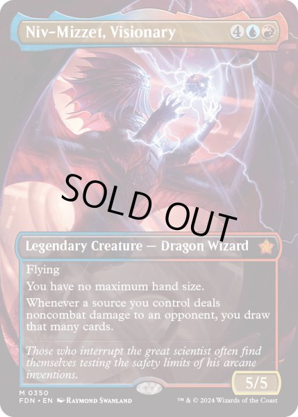 画像1: 【ENG】先見者、ニヴ＝ミゼット/Niv-Mizzet, Visionary [MTG_FDN_0350_M] (1)