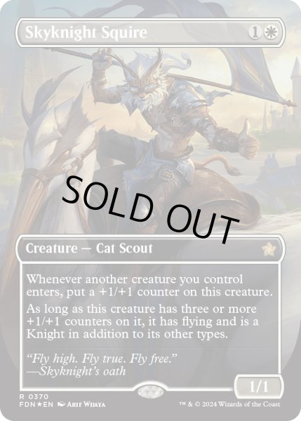 画像1: 【ENG】★Mana Foil★空騎士の従者/Skyknight Squire [MTG_FDN_0370_R] (1)