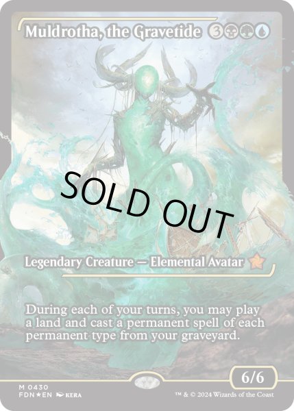 画像1: 【ENG】★Japan showcase Foil★墓場波、ムルドローサ/Muldrotha, the Gravetide [MTG_FDN_0430_M] (1)