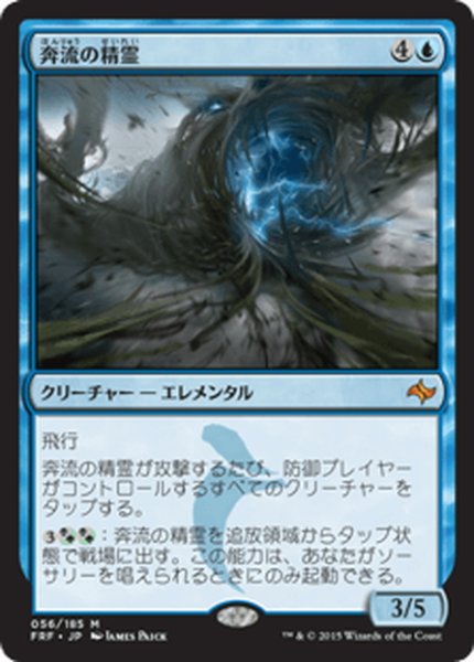 画像1: 【JPN】奔流の精霊/Torrent ElementalMTG_FRF_056M] (1)