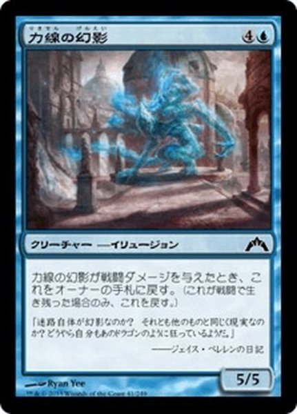 画像1: 【JPN】力線の幻影/Leyline Phantom[MTG_GTC_041C] (1)