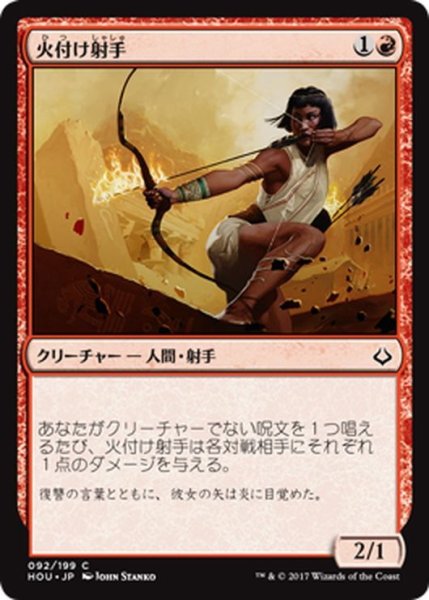 画像1: 【JPN】火付け射手/Firebrand Archer[HOU_092C] (1)