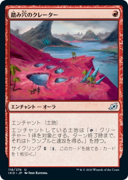 画像1: 【JPN】踏み穴のクレーター/Footfall Crater[MTG_IKO_118U] (1)