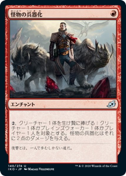 画像1: 【JPN】怪物の兵器化/Weaponize the Monsters[MTG_IKO_140U] (1)