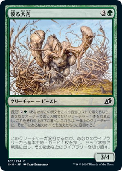 画像1: 【JPN】渡る大角/Migratory Greathorn[MTG_IKO_165C] (1)