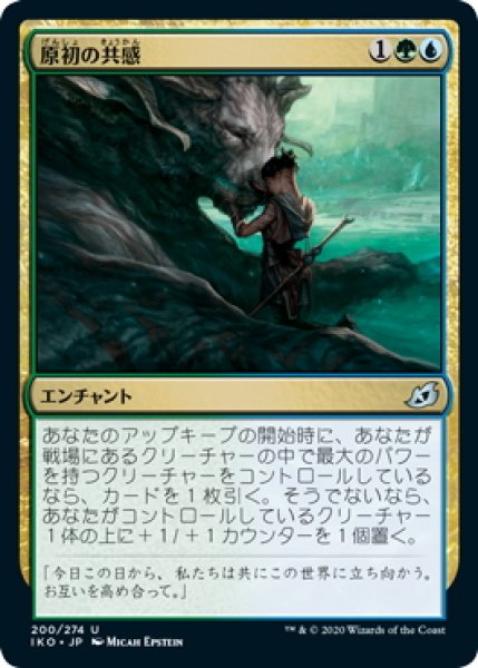 画像1: 【JPN】原初の共感/Primal Empathy[MTG_IKO_200U] (1)