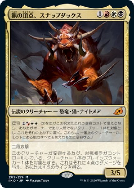 画像1: 【JPN】★Foil★猟の頂点、スナップダックス/Snapdax, Apex of the Hunt[MTG_IKO_209M] (1)