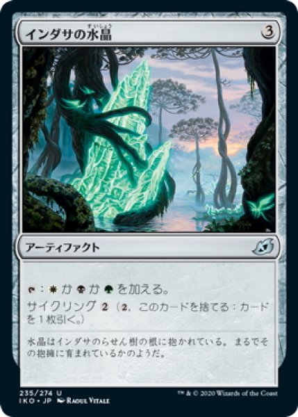 画像1: 【JPN】インダサの水晶/Indatha Crystal[MTG_IKO_235U] (1)