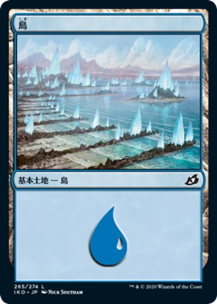 画像1: 【JPN】島/Island[MTG_IKO_265L] (1)