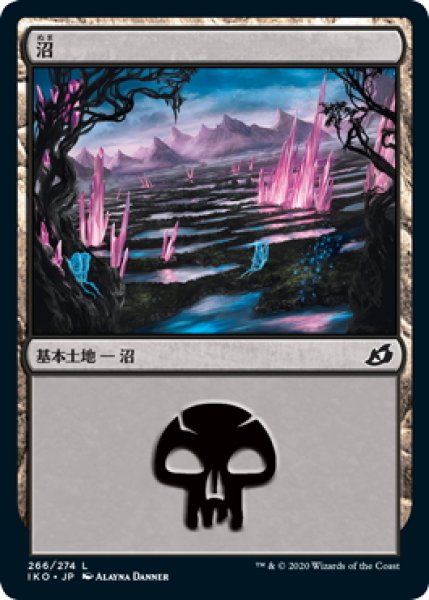 画像1: 【JPN】沼/Swamp[MTG_IKO_266L] (1)