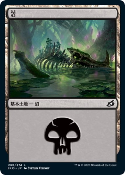 画像1: 【JPN】沼/Swamp[MTG_IKO_268L] (1)