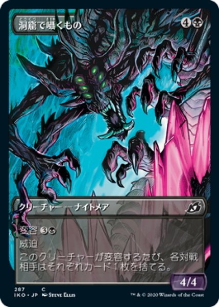 画像1: 【JPN】★Foil★洞窟で囁くもの/Cavern Whisperer[MTG_IKO_287C] (1)