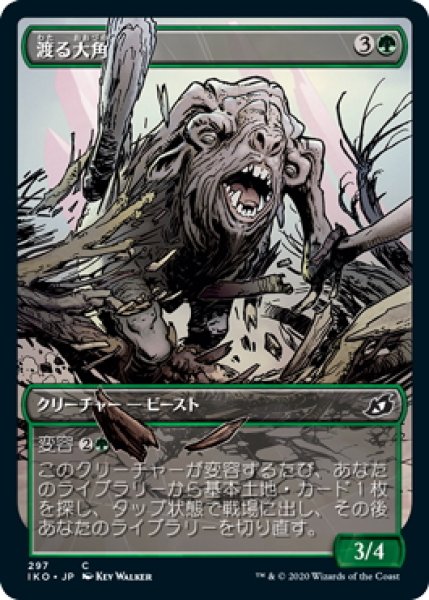 画像1: 【JPN】渡る大角/Migratory Greathorn[MTG_IKO_297C] (1)