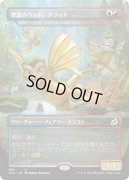 画像1: 【JPN】★Foil★理想のペット、ドラット/Dorat, the Perfect Pet/スプライトのドラゴン/Sprite Dragon[MTG_IKO_382U] (1)