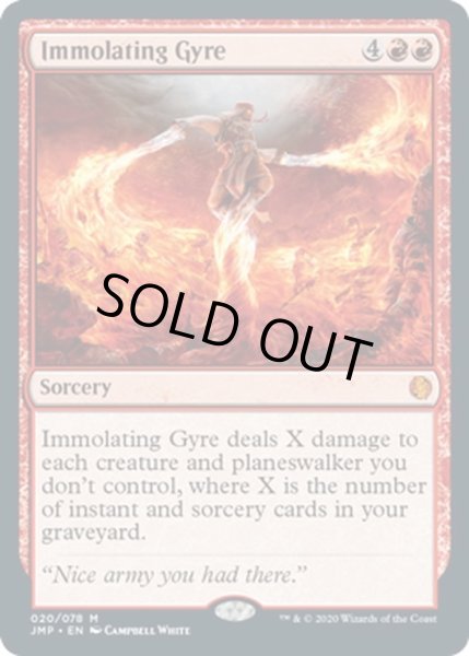 画像1: 【ENG】焼身渦/Immolating Gyre[MTG_JMP_020Ｍ] (1)