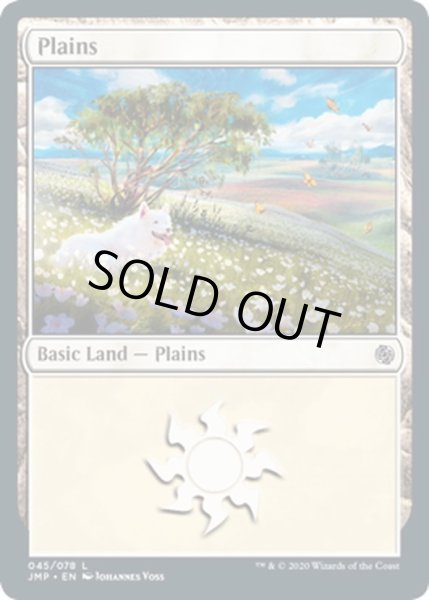 画像1: 【ENG】平地/Plains[MTG_JMP_045L] (1)