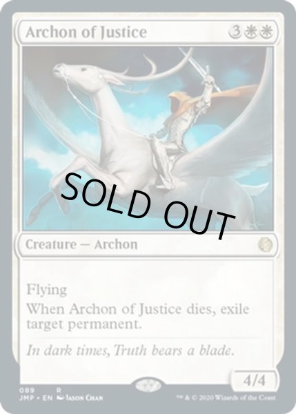 画像1: 【ENG】正義の執政官/Archon of Justice[MTG_JMP_089R] (1)