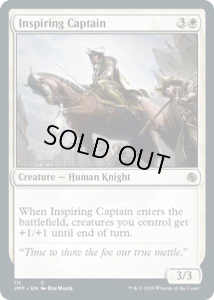 画像1: 【ENG】鼓舞する隊長/Inspiring Captain[MTG_JMP_111C] (1)