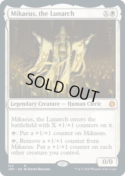 画像1: 【ENG】月皇ミケウス/Mikaeus, the Lunarch[MTG_JMP_123Ｍ] (1)