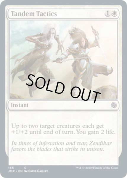 画像1: 【ENG】二人戦術/Tandem Tactics[MTG_JMP_135C] (1)