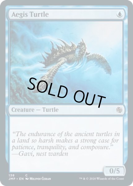 画像1: 【ENG】神盾の海亀/Aegis Turtle[MTG_JMP_138C] (1)