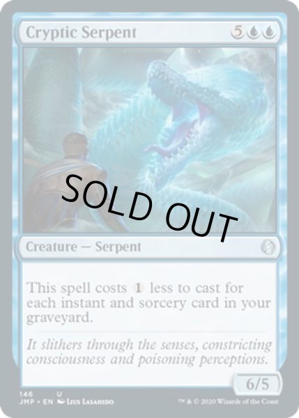 画像1: 【ENG】謎めいた海蛇/Cryptic Serpent[MTG_JMP_146U] (1)