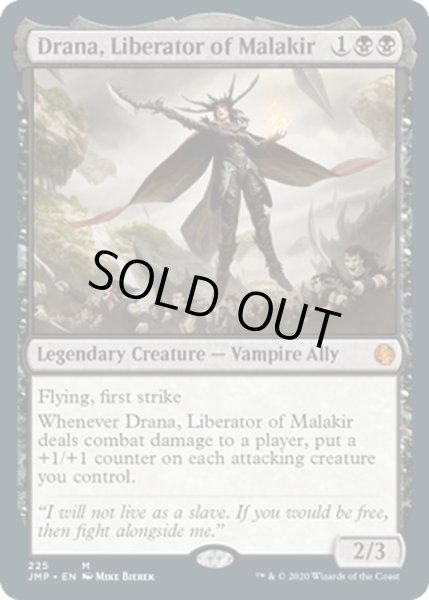 画像1: 【ENG】マラキールの解放者、ドラーナ/Drana, Liberator of Malakir[MTG_JMP_225Ｍ] (1)