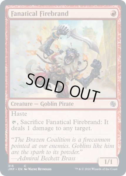 画像1: 【ENG】狂信的扇動者/Fanatical Firebrand[MTG_JMP_315C] (1)