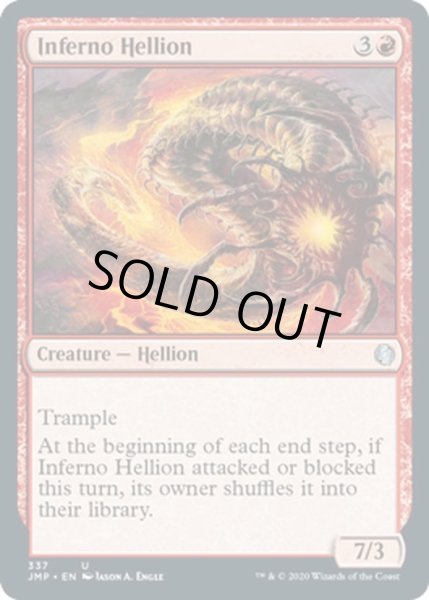 画像1: 【ENG】業火のヘリオン/Inferno Hellion[MTG_JMP_337U] (1)