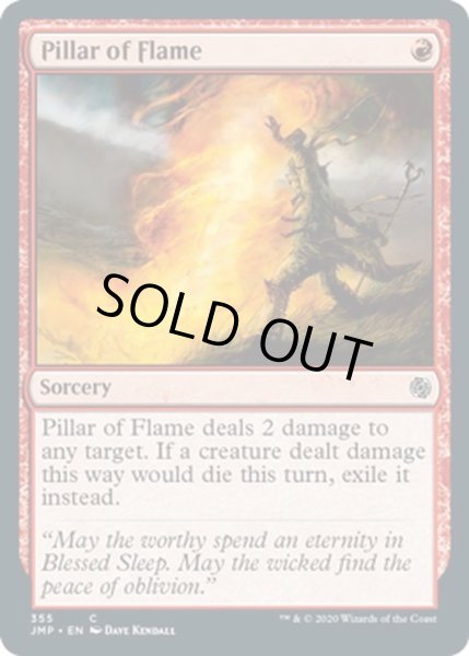 画像1: 【ENG】火柱/Pillar of Flame[MTG_JMP_355C] (1)