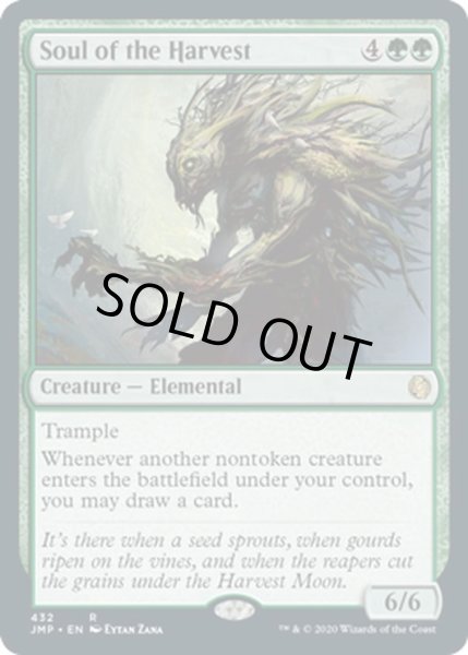 画像1: 【ENG】収穫の魂/Soul of the Harvest[MTG_JMP_432R] (1)