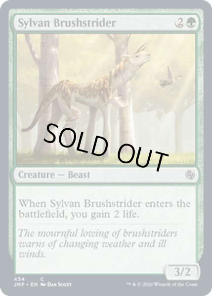 画像1: 【ENG】森の刷毛履き/Sylvan Brushstrider[MTG_JMP_434C] (1)