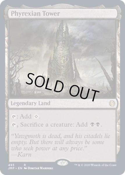 画像1: 【ENG】ファイレクシアの塔/Phyrexian Tower[MTG_JMP_493R] (1)