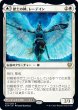 画像1: 【JPN】傑士の神、レーデイン/Reidane, God of the Worthy/守護者の盾、ヴァルクミラ/Valkmira, Protector's Shield[MTG_KHM_021Ｒ] (1)