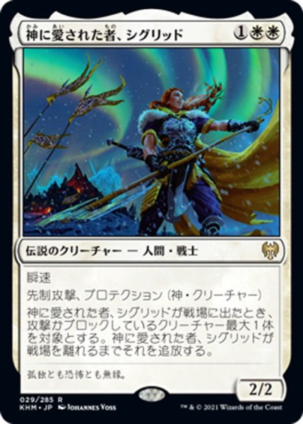 画像1: 【JPN】神に愛された者、シグリッド/Sigrid, God-Favored[MTG_KHM_029Ｒ] (1)