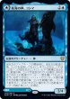 画像1: 【JPN】航海の神、コシマ/Cosima, God of the Voyage/領界船/The Omenkeel[MTG_KHM_050Ｒ] (1)