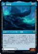 画像2: 【JPN】航海の神、コシマ/Cosima, God of the Voyage/領界船/The Omenkeel[MTG_KHM_050Ｒ] (2)