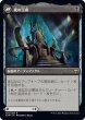 画像2: 【JPN】死の神、イーガン/Egon, God of Death/死の玉座/Throne of Death[MTG_KHM_092Ｒ] (2)