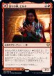 画像1: 【JPN】語りの神、ビルギ/Birgi, God of Storytelling/豊潤の角杯、ハーンフェル/Harnfel, Horn of Bounty[MTG_KHM_123Ｒ] (1)