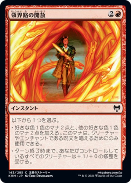 画像1: 【JPN】領界路の開放/Open the Omenpaths[MTG_KHM_143Ｃ] (1)