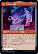 画像2: 【JPN】怒りの神、トラルフ/Toralf, God of Fury/トラルフの鎚/Toralf's Hammer[MTG_KHM_154Ｍ] (2)