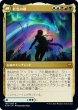 画像2: 【JPN】樹の神、エシカ/Esika, God of the Tree/虹色の橋/The Prismatic Bridge[MTG_KHM_168Ｍ] (2)