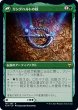 画像2: 【JPN】種族の神、コルヴォーリ/Kolvori, God of Kinship/リングハルトの紋/The Ringhart Crest[MTG_KHM_181Ｒ] (2)