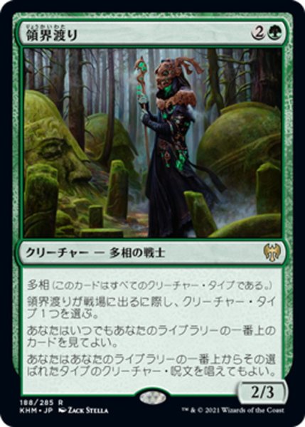 画像1: 【JPN】領界渡り/Realmwalker[MTG_KHM_188Ｒ] (1)