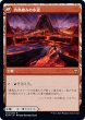 画像2: 【JPN】荒廃踏みの小道/Blightstep Pathway/灼熱踏みの小道/Searstep Pathway[MTG_KHM_252Ｒ] (2)