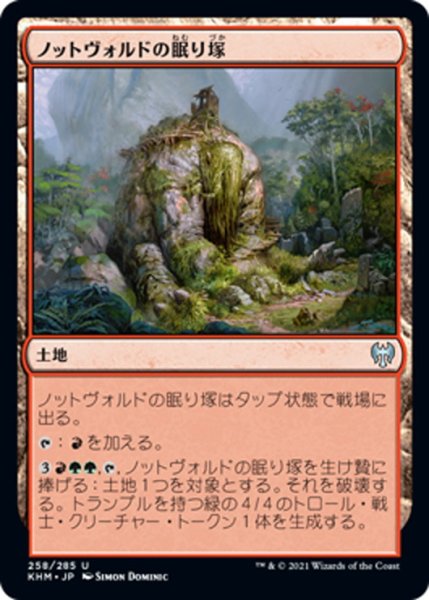 画像1: 【JPN】ノットヴォルドの眠り塚/Gnottvold Slumbermound[MTG_KHM_258Ｕ] (1)