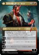 画像2: 【JPN】嘘の神、ヴァルキー/Valki, God of Lies/星界の騙し屋、ティボルト/Tibalt, Cosmic Impostor[MTG_KHM_286Ｍ] (2)