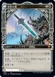 画像2: 【JPN】戦闘の神、ハルヴァール/Halvar, God of Battle/領界の剣/Sword of the Realms[MTG_KHM_299Ｍ] (2)